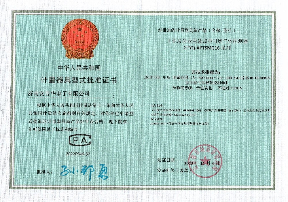 GTYQ-APTSMG16系列工業(yè)及···